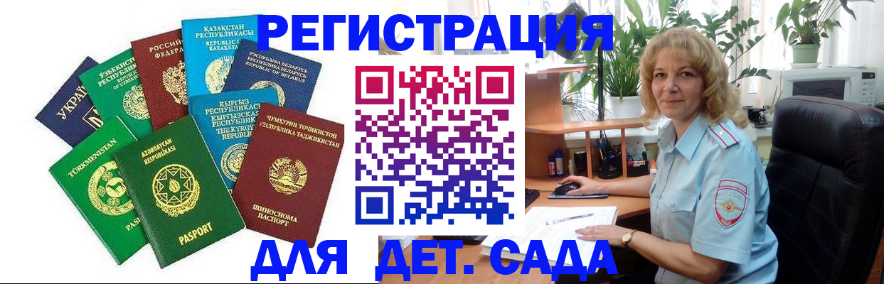 временная регистрация госуслуги в Канаше