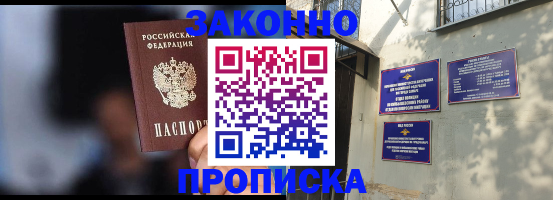 прописка паспорт в Канаше